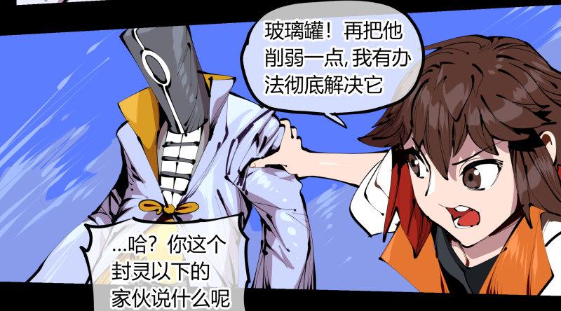 诡园录韩漫全集-四十三，巡异亭的流程无删减无遮挡章节图片 