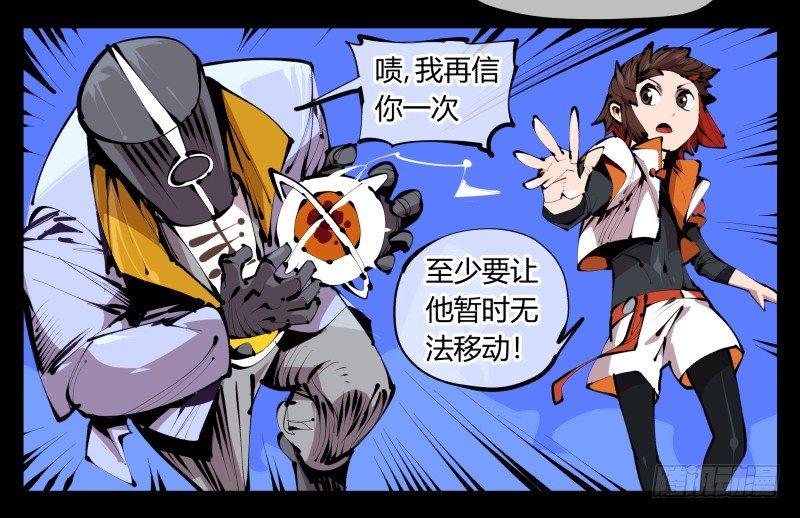 诡园录韩漫全集-四十三，巡异亭的流程无删减无遮挡章节图片 