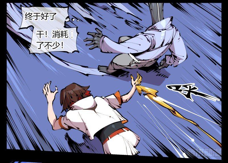 诡园录韩漫全集-四十三，巡异亭的流程无删减无遮挡章节图片 