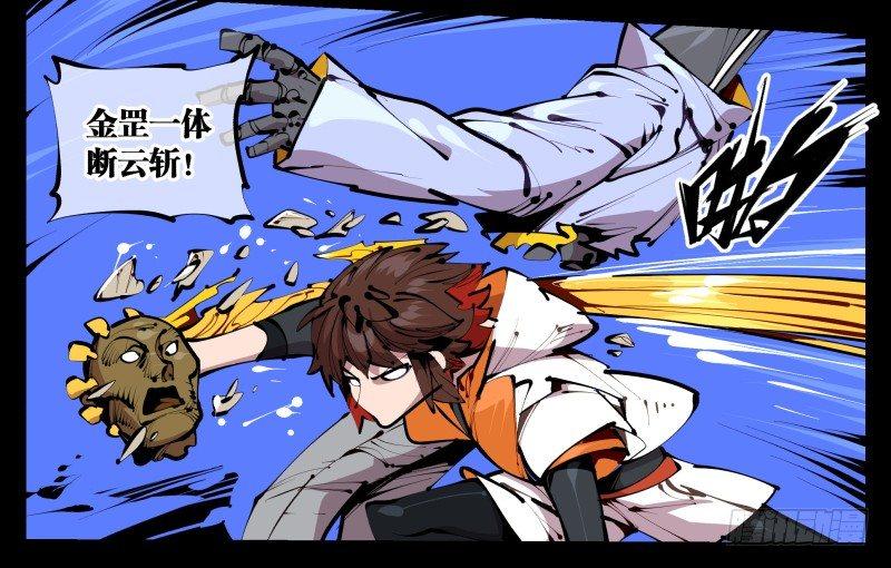 诡园录韩漫全集-四十三，巡异亭的流程无删减无遮挡章节图片 