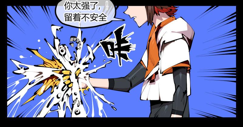 诡园录韩漫全集-四十三，巡异亭的流程无删减无遮挡章节图片 