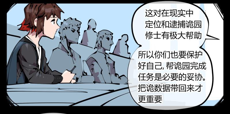 诡园录韩漫全集-四十三，巡异亭的流程无删减无遮挡章节图片 