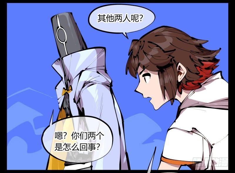 诡园录韩漫全集-四十三，巡异亭的流程无删减无遮挡章节图片 