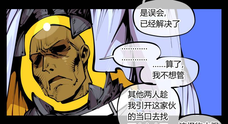 诡园录韩漫全集-四十三，巡异亭的流程无删减无遮挡章节图片 