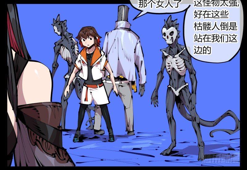 诡园录韩漫全集-四十三，巡异亭的流程无删减无遮挡章节图片 