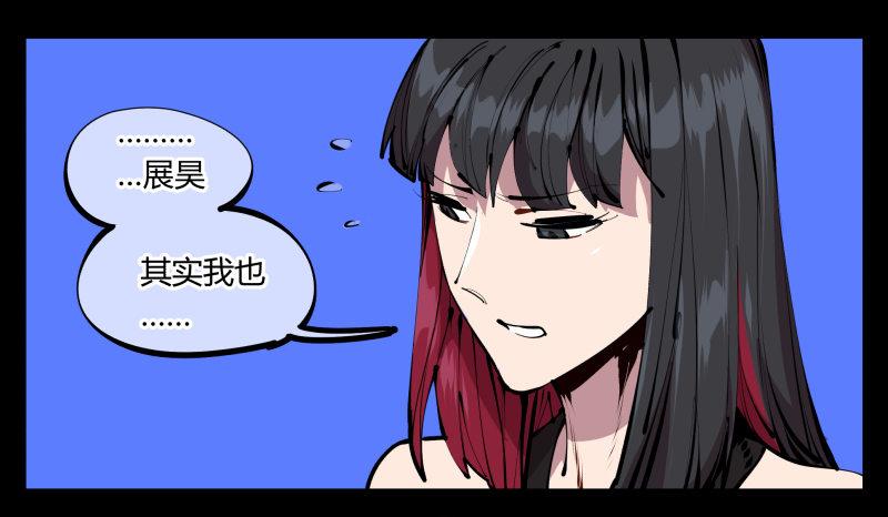 诡园录韩漫全集-四十四，我是卧底无删减无遮挡章节图片 