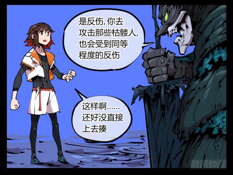 诡园录韩漫全集-四十四，我是卧底无删减无遮挡章节图片 