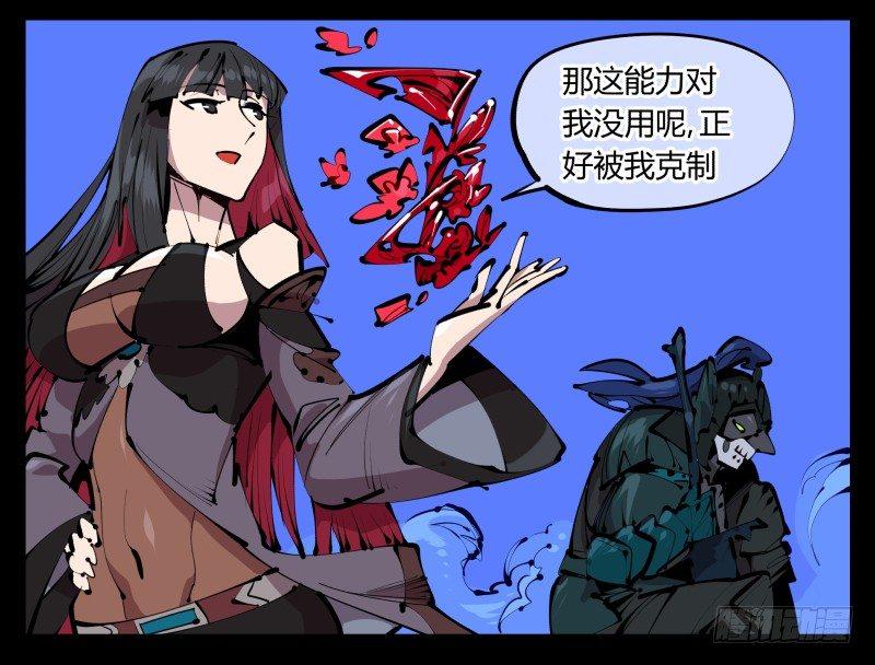 诡园录韩漫全集-四十四，我是卧底无删减无遮挡章节图片 