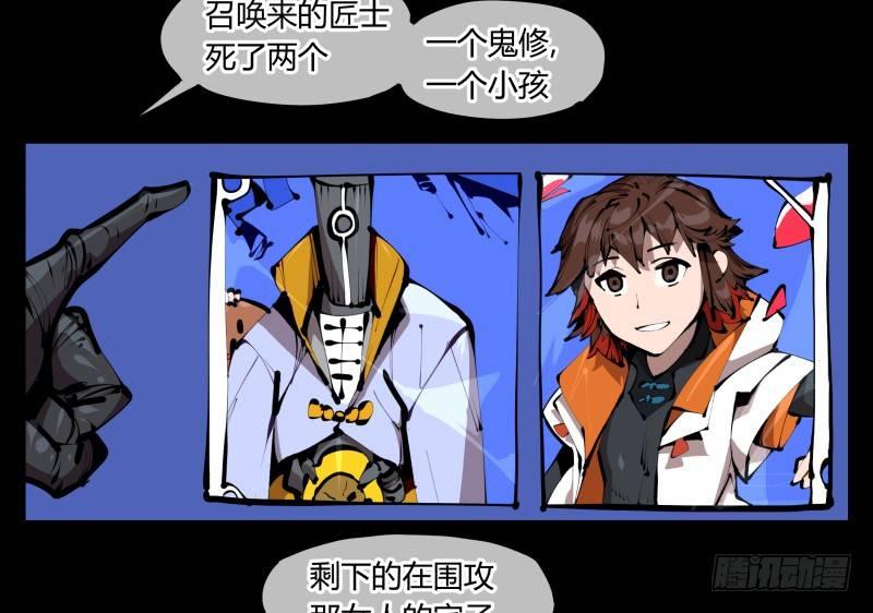 诡园录韩漫全集-四十五，钓出来了无删减无遮挡章节图片 