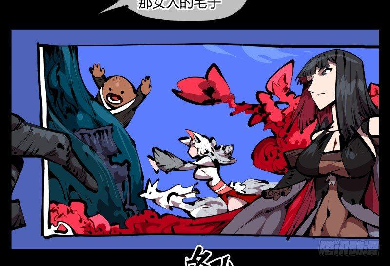 诡园录韩漫全集-四十五，钓出来了无删减无遮挡章节图片 