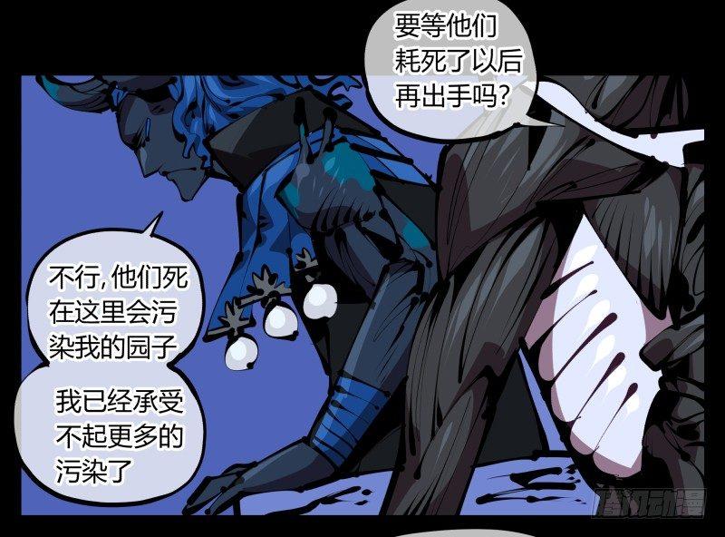 诡园录韩漫全集-四十五，钓出来了无删减无遮挡章节图片 