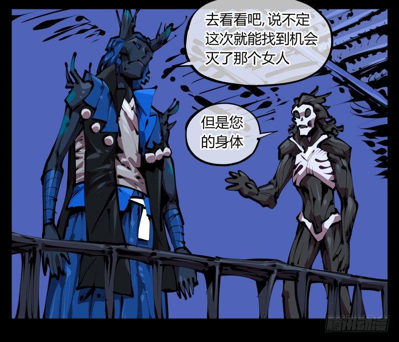 诡园录韩漫全集-四十五，钓出来了无删减无遮挡章节图片 