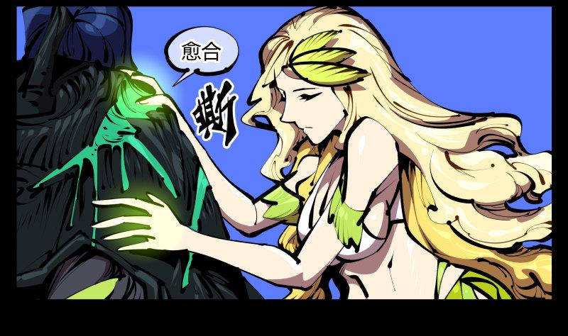 诡园录韩漫全集-四十五，钓出来了无删减无遮挡章节图片 