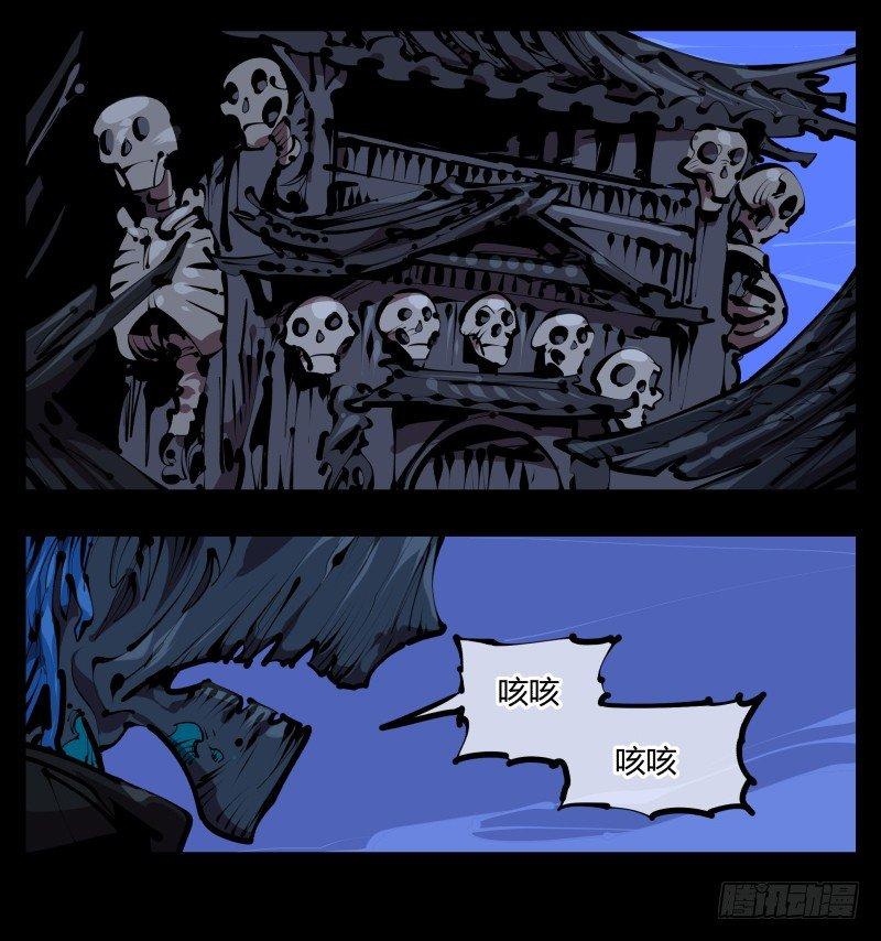 诡园录韩漫全集-四十五，钓出来了无删减无遮挡章节图片 