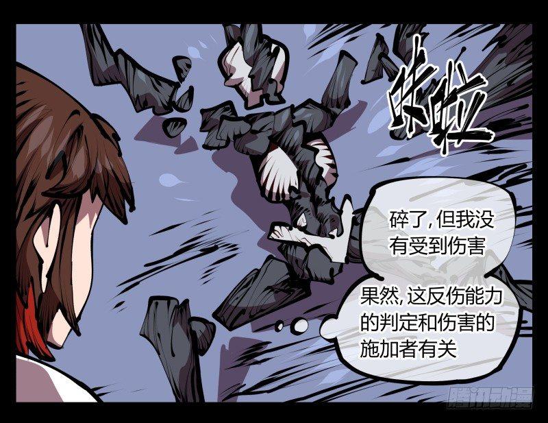 诡园录韩漫全集-四十七，我就负责骚扰无删减无遮挡章节图片 