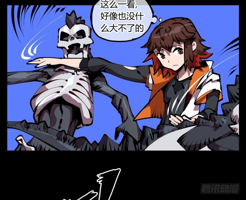 诡园录韩漫全集-四十七，我就负责骚扰无删减无遮挡章节图片 