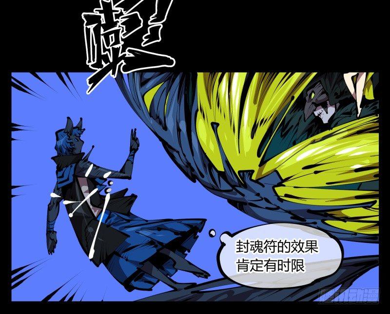 诡园录韩漫全集-四十七，我就负责骚扰无删减无遮挡章节图片 