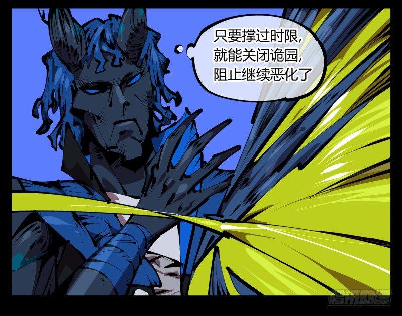 诡园录韩漫全集-四十七，我就负责骚扰无删减无遮挡章节图片 