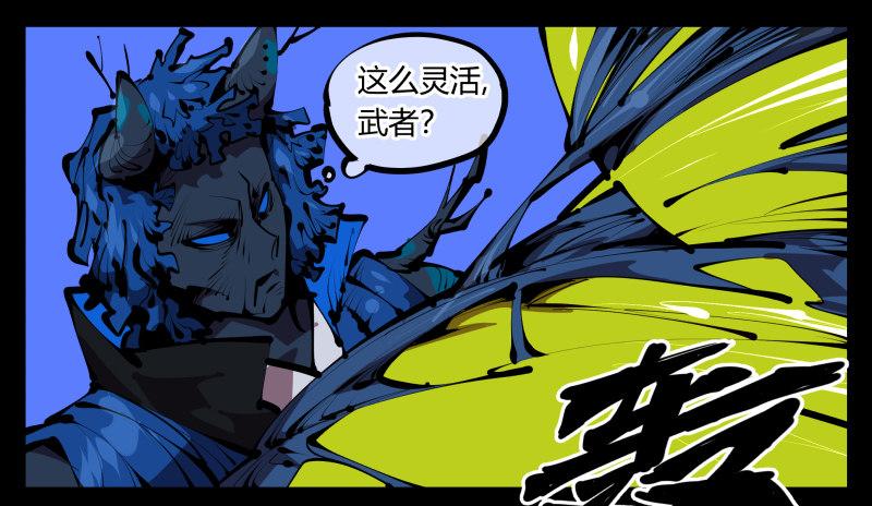 诡园录韩漫全集-四十七，我就负责骚扰无删减无遮挡章节图片 