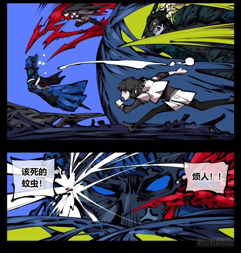 诡园录韩漫全集-四十七，我就负责骚扰无删减无遮挡章节图片 