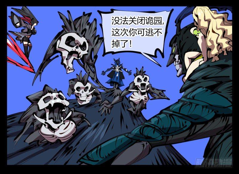 诡园录韩漫全集-四十七，我就负责骚扰无删减无遮挡章节图片 