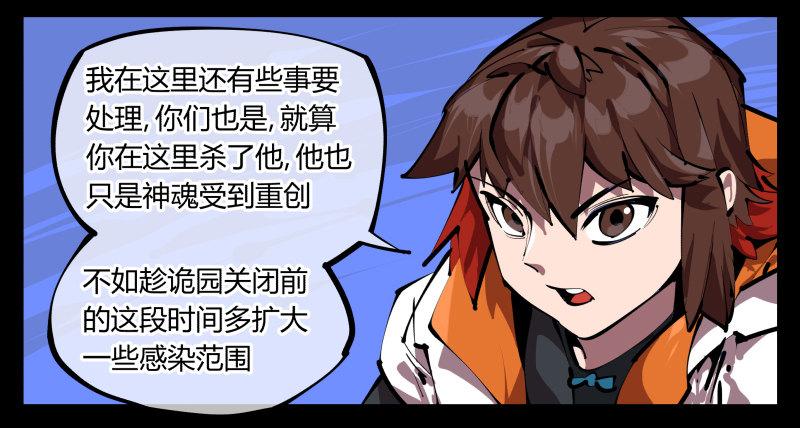 诡园录韩漫全集-四十八，捆绑封闭无删减无遮挡章节图片 