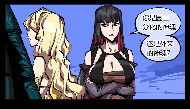 诡园录韩漫全集-四十八，捆绑封闭无删减无遮挡章节图片 