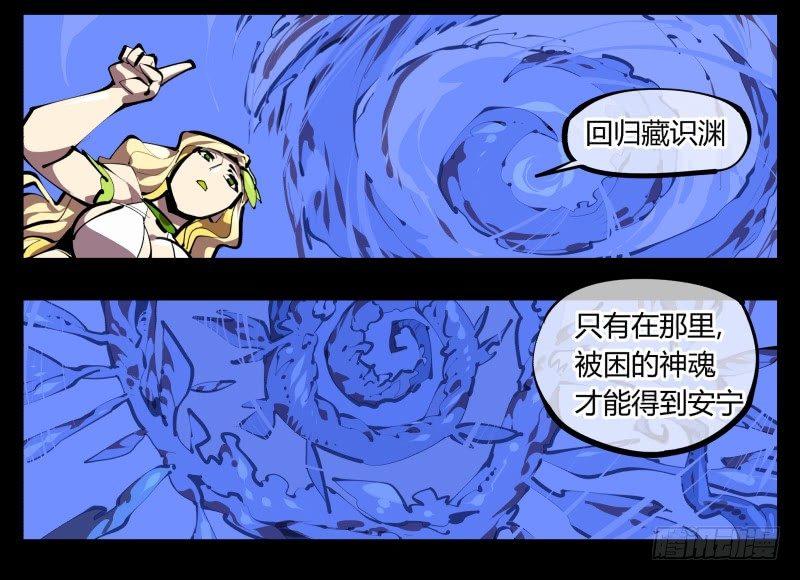 诡园录韩漫全集-四十九，我加入了巡异亭无删减无遮挡章节图片 