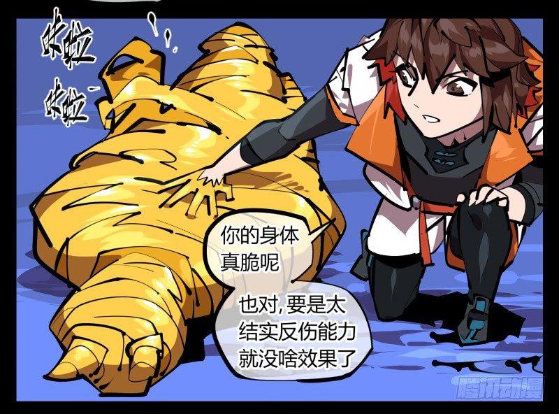 诡园录韩漫全集-四十九，我加入了巡异亭无删减无遮挡章节图片 