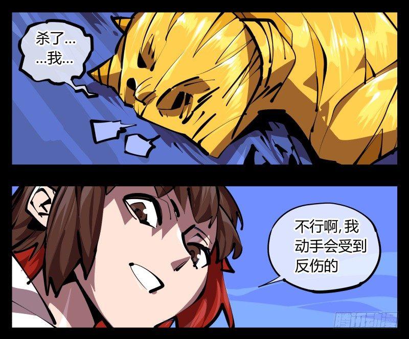 诡园录韩漫全集-四十九，我加入了巡异亭无删减无遮挡章节图片 