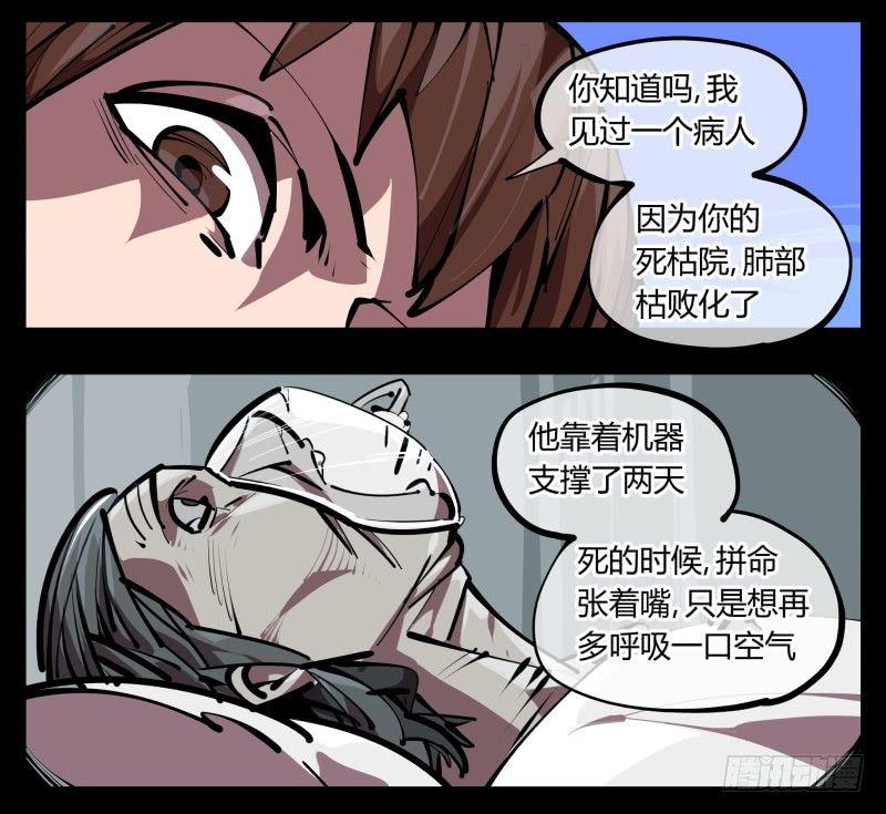 诡园录韩漫全集-四十九，我加入了巡异亭无删减无遮挡章节图片 