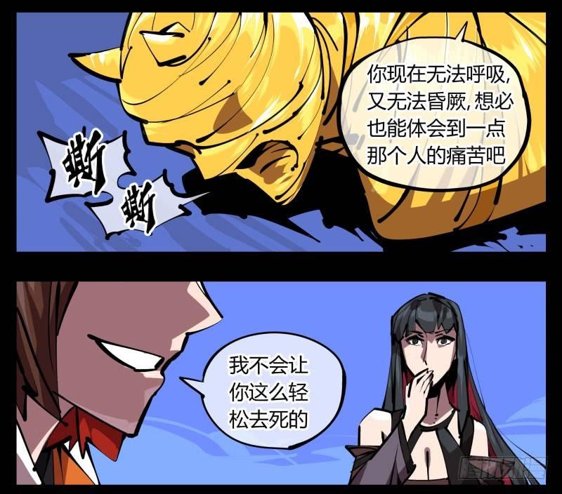 诡园录韩漫全集-四十九，我加入了巡异亭无删减无遮挡章节图片 