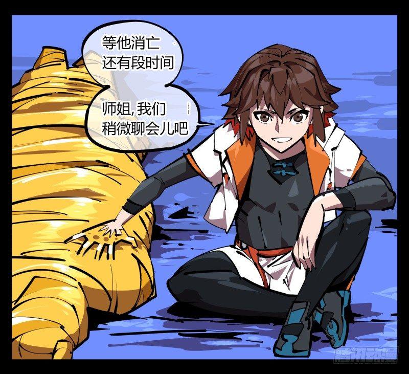 诡园录韩漫全集-四十九，我加入了巡异亭无删减无遮挡章节图片 
