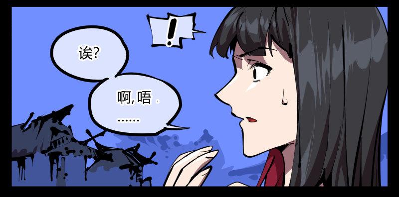 诡园录韩漫全集-四十九，我加入了巡异亭无删减无遮挡章节图片 
