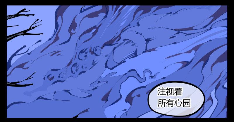 诡园录韩漫全集-四十九，我加入了巡异亭无删减无遮挡章节图片 