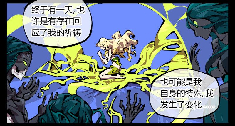 诡园录韩漫全集-四十九，我加入了巡异亭无删减无遮挡章节图片 