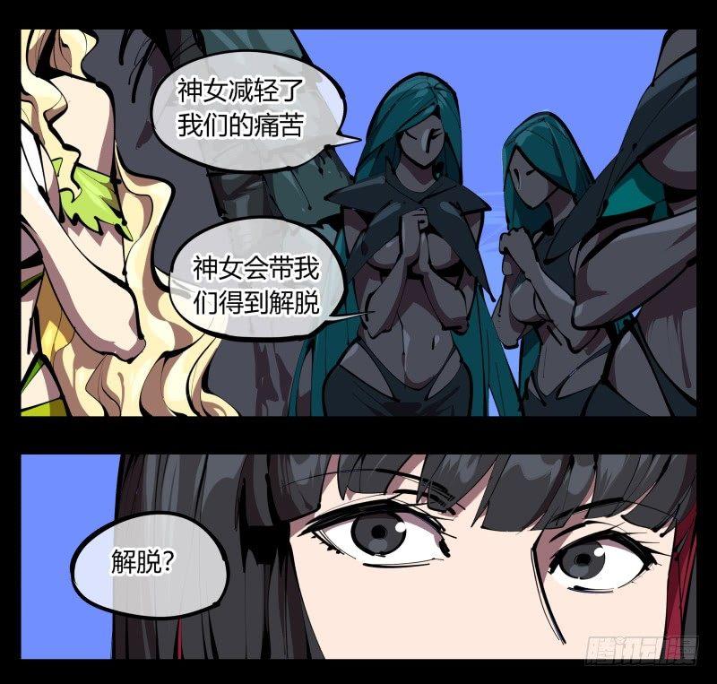 诡园录韩漫全集-四十九，我加入了巡异亭无删减无遮挡章节图片 