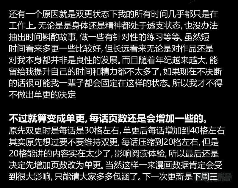 诡园录韩漫全集-五十一，灾后处理无删减无遮挡章节图片 