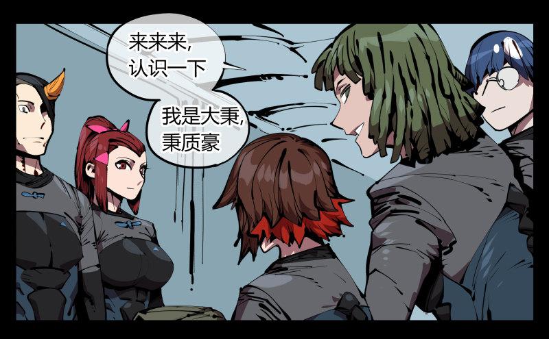 诡园录韩漫全集-五十三，进入荒原无删减无遮挡章节图片 