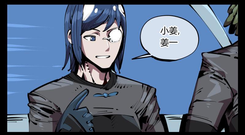 诡园录韩漫全集-五十三，进入荒原无删减无遮挡章节图片 