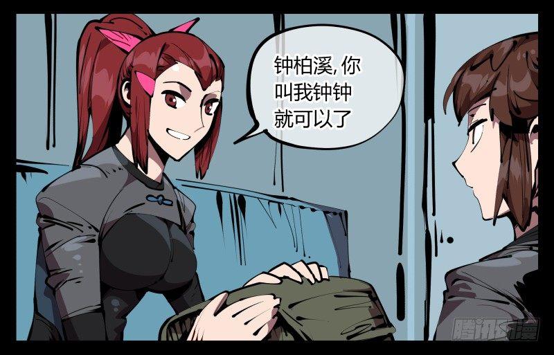 诡园录韩漫全集-五十三，进入荒原无删减无遮挡章节图片 