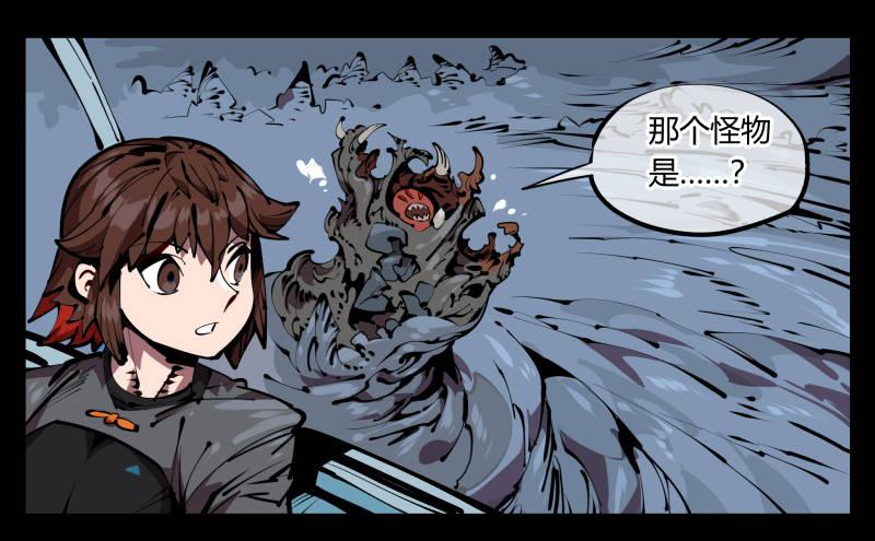 诡园录韩漫全集-五十三，进入荒原无删减无遮挡章节图片 