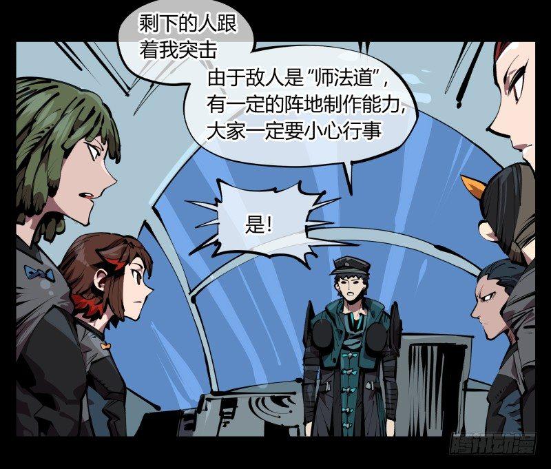 诡园录韩漫全集-五十三，进入荒原无删减无遮挡章节图片 