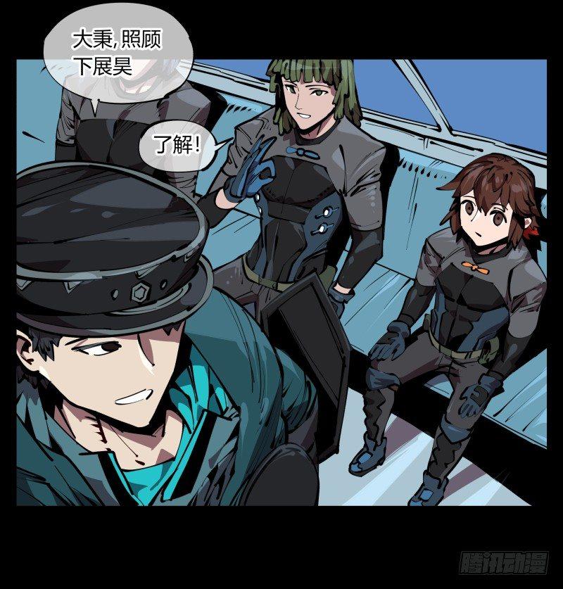 诡园录韩漫全集-五十三，进入荒原无删减无遮挡章节图片 