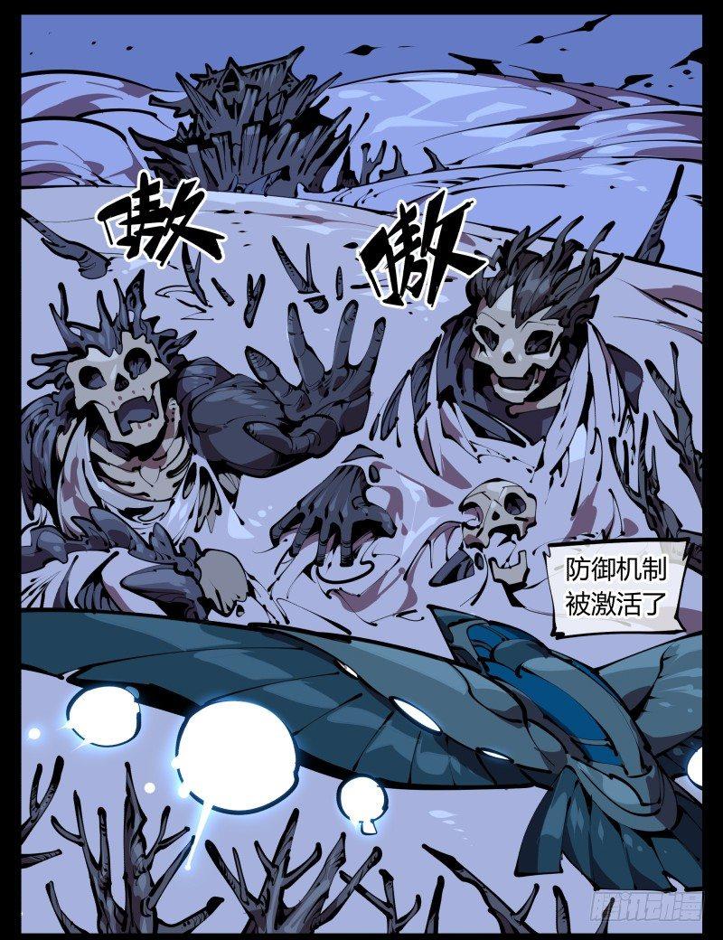 诡园录韩漫全集-五十三，进入荒原无删减无遮挡章节图片 