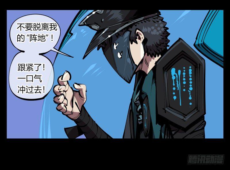 诡园录韩漫全集-五十四，清场！无删减无遮挡章节图片 