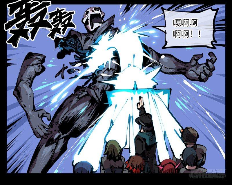 诡园录韩漫全集-五十四，清场！无删减无遮挡章节图片 