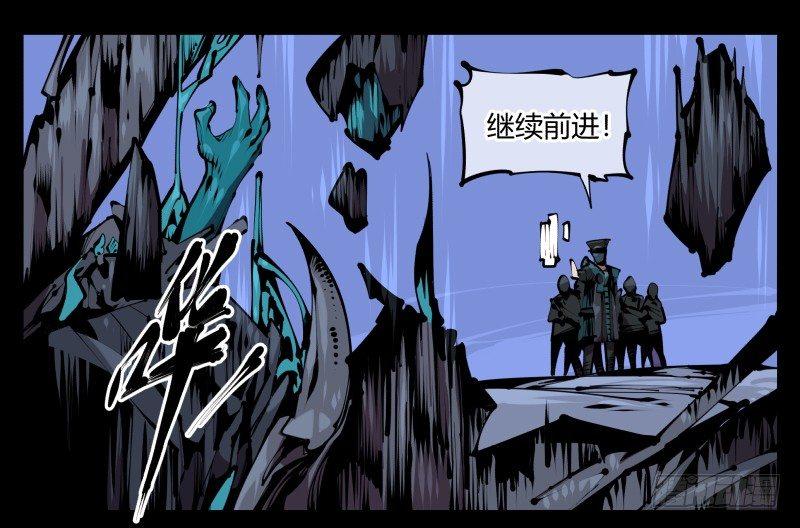 诡园录韩漫全集-五十四，清场！无删减无遮挡章节图片 