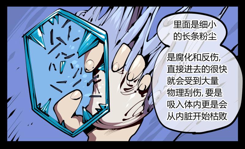诡园录韩漫全集-五十四，清场！无删减无遮挡章节图片 