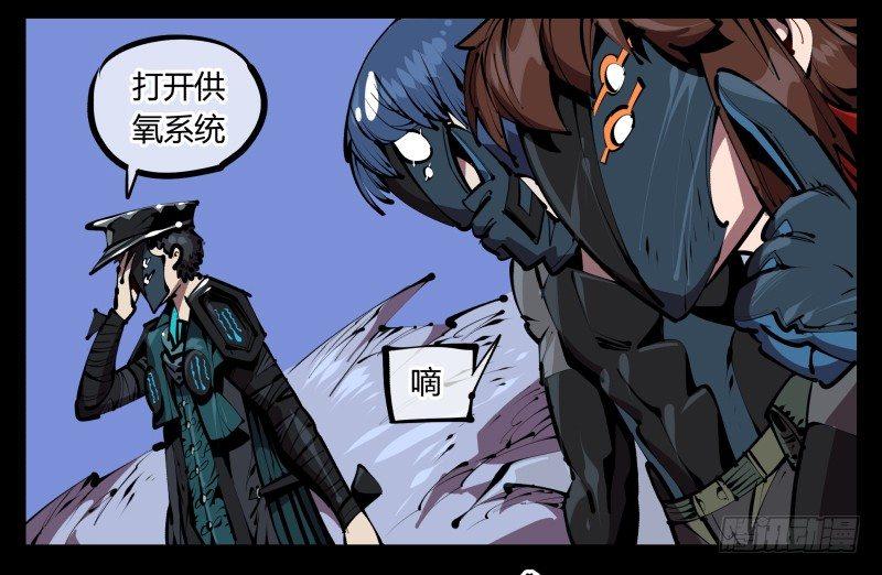 诡园录韩漫全集-五十四，清场！无删减无遮挡章节图片 
